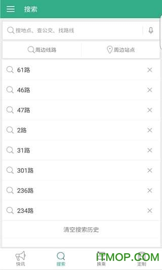 吉林行公交最新版
