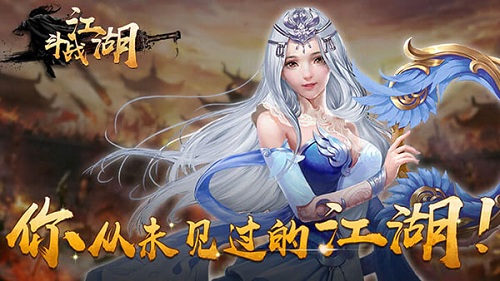 斗战江湖九游版 九游斗战江湖手游