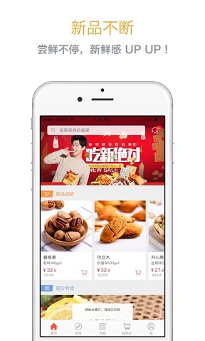 百草味app