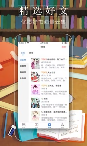 小说阅读王软件