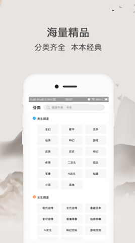 波波小说app