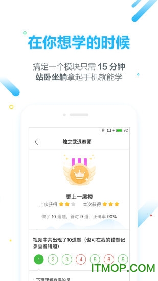 大海网校手机版
