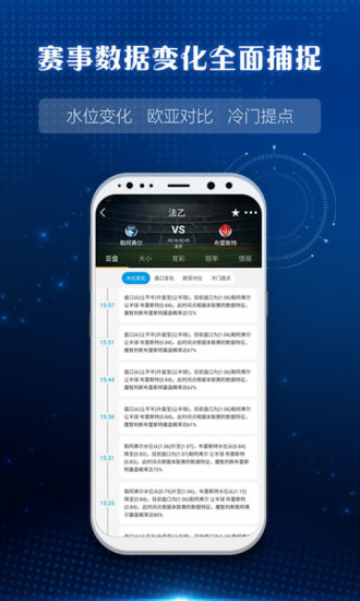 魔智猎球app 魔智猎球app