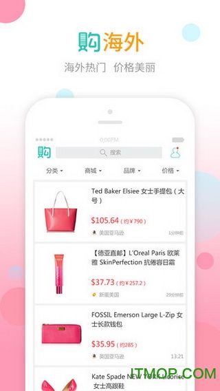 购物党app 购物党app