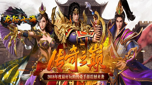 九游龙征七海手游