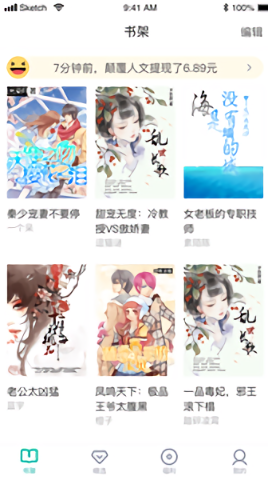羊驼免费小说app