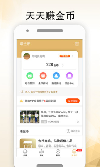全本免费言情小说阅读app