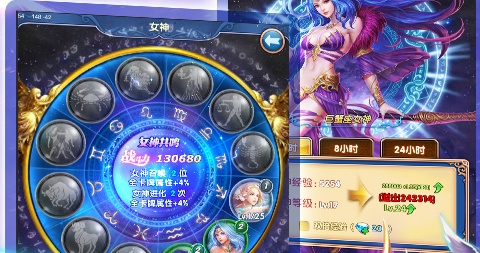 战场女神手游