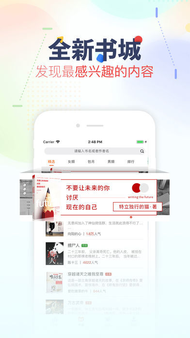 芒果悦读app