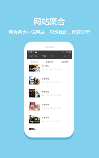 微微免费小说app 微微免费小说app