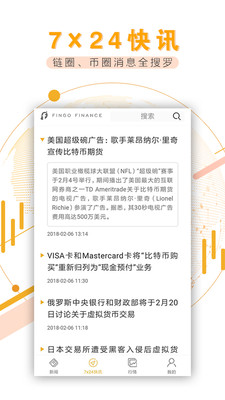 芬果财经app 芬果财经app