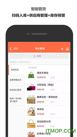 生意专家app 生意专家app