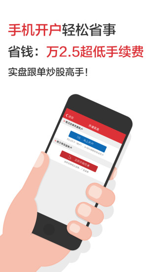 股票雷达app