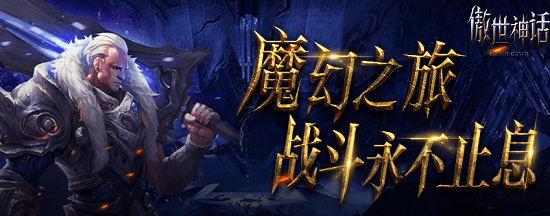 傲世神话手游破解版