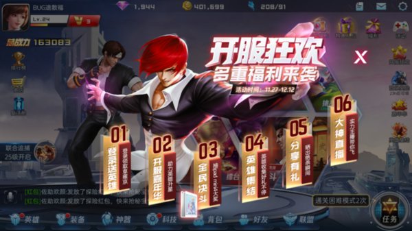 魂武者手游内购破解版