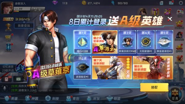 魂武者手游内购破解版