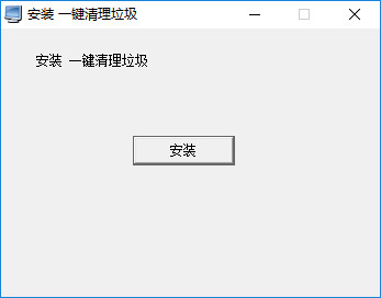 一键系统垃圾清理软件