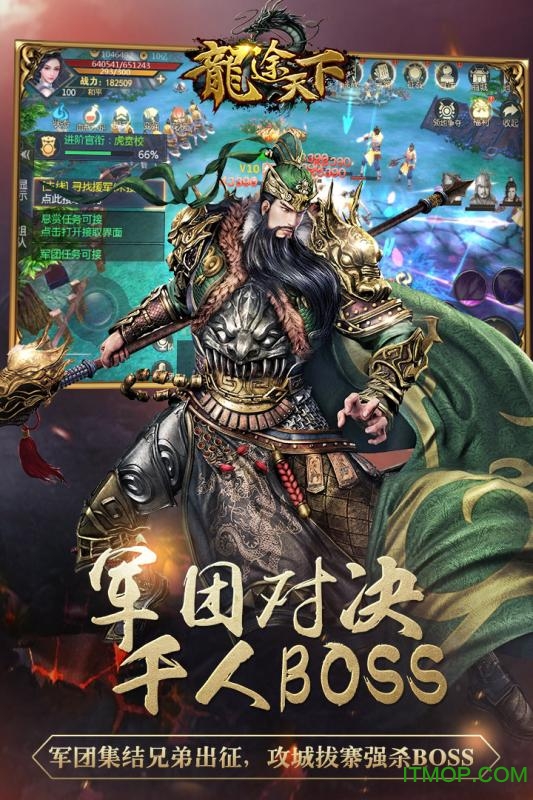 龙途天下豪华版