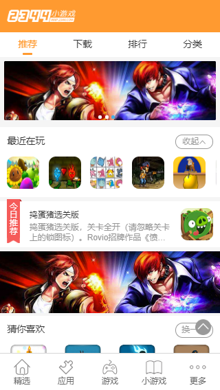 2344游戏盒子app