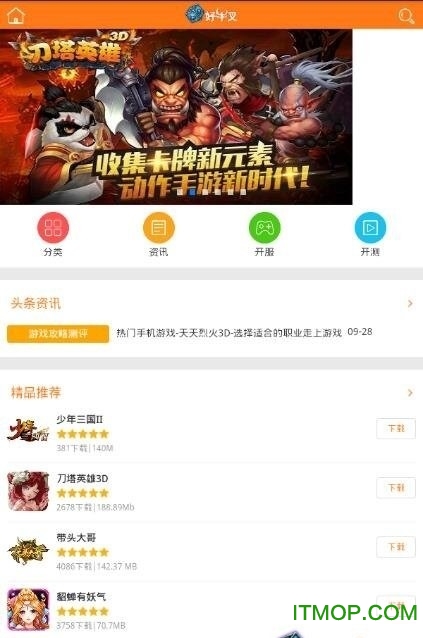 好牛叉手游盒子app
