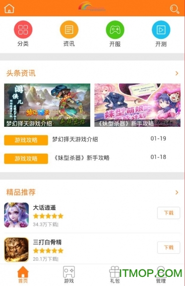 5377手游盒子app