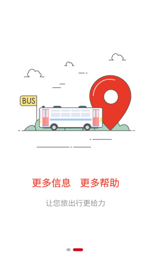 智行者app 智行者app