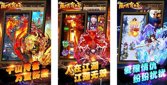 万侠客栈内购破解版