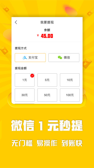 芒果头条手机版