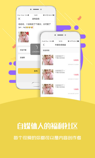 段子福利社app