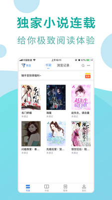 凤凰免费小说大全软件 凤凰免费小说大全软件