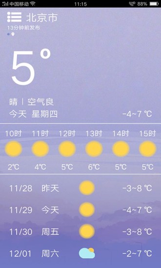 方块天气app