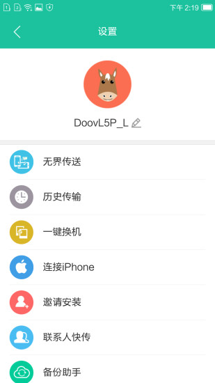 点传极客版app