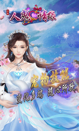 人鬼情缘变态公益服
