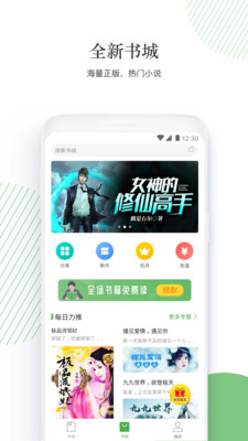 大圣阅读app