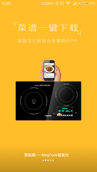 西顿美食app