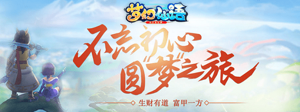 梦幻仙语旋风版 旋风游戏梦幻仙语官网