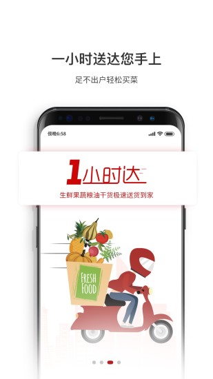 厨大厨手机版