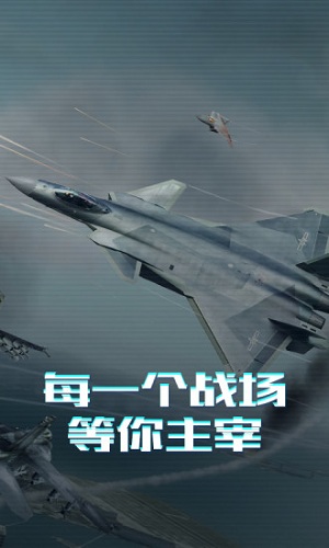 战鹰雄风腾讯版