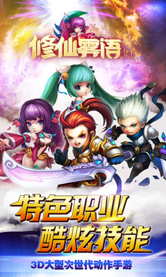 修仙雾语3d手游 修仙雾语3d官网