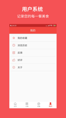 厨房美食菜谱大全app