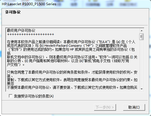 惠普p1007驱动