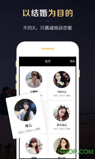 红娘婚恋app