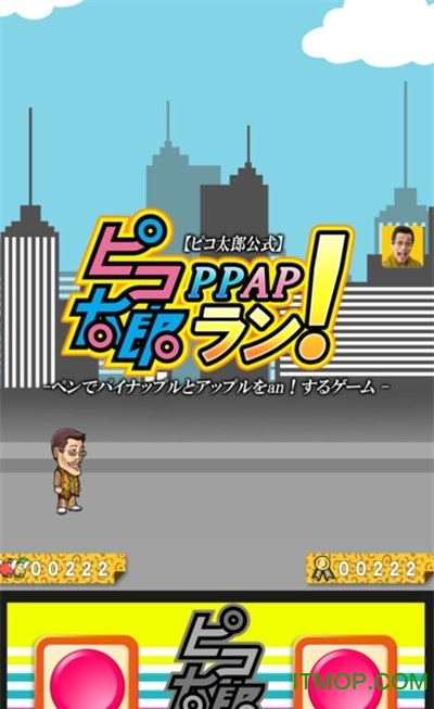 ̫PPAP Run v1.0.1 ׿0