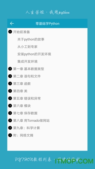pythonapp v4.0.4 ׿ٷ 0