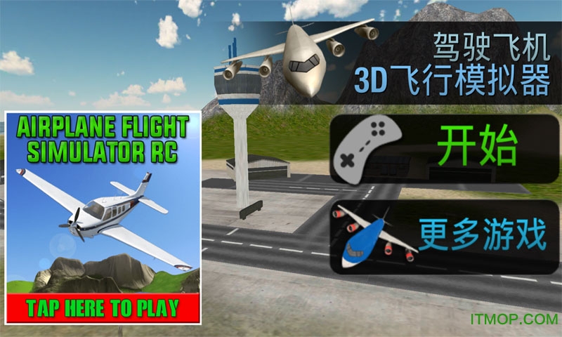 ģ3Dͻ(FlightSimulatorAirplane3D) v1.24 ׿ 0