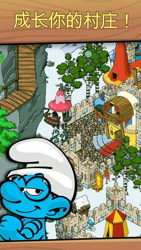 ׯ԰ΰ(Smurfs Village) v2.05.0 ׿춹溺1