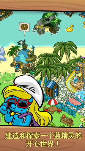 ׯ԰ΰ(Smurfs Village) v2.05.0 ׿춹溺2