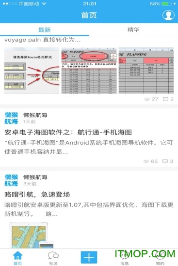 懒猴航海论坛苹果版 懒猴航海论坛最新版v3.31截图欣赏