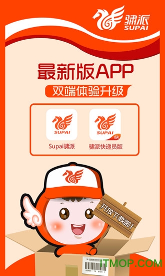 SupaiXapp