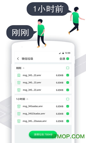 ΢(clean for wechat) v1.3.12 ׿1